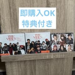 SixTONES THE VIBES 3形態セット特典付きのサムネイル