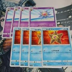 ポケモンカード スターミー ヒトデマンのサムネイル