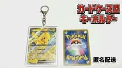 新品☆アクリル製カードケースキーホルダーのサムネイル