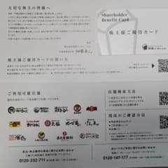 物語コーポレーション 株主優待カード 3500円分 焼肉きんぐ