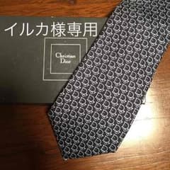 【イルカ様専用】美品☆Christian Dior ネクタイのサムネイル