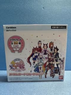 ウマ娘 プリティーダービー Season2 メタルカードコレクション未開封