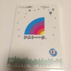 アメトークDVDのサムネイル