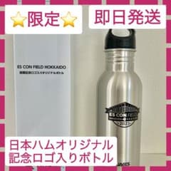 北海道日本ハムファイターズ開業記念ロゴ入りオリジナルボトルのサムネイル