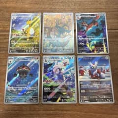 AR 6種セット まとめ売り ポケモンカード - メルカリ