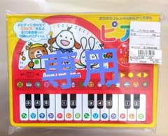 ポカポカフレンズのおんがくえほん　ピアノ　ミキハウスのサムネイル
