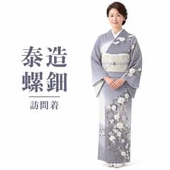 訪問着 泰造 ラデン 金彩 花ロウ付 グレー地 - メルカリ