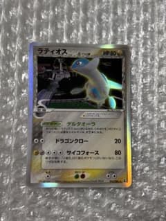 ポケカ ラティオス デルタ種 δ 042/086 ポケモンカード ポケモン