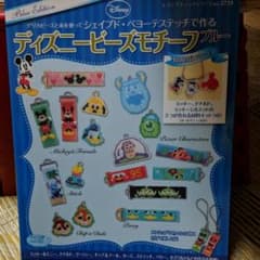 シェイプド・ペヨーテステッチで作るディズニービーズモチーフブルー デリカビーズ…のサムネイル