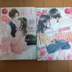 エタニティブックスのサムネイル