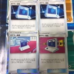 ポケモン通信　4枚のサムネイル
