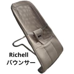 Richellベージュ バウンサーのサムネイル