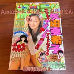 週刊少年サンデー　1996年 40～52号【犬夜叉 新連載号あり】まとめ売り 週刊少年サンデー 1996年 40～52号【犬夜叉 新連載号あり】まとめ売り