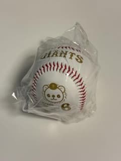 坂本勇人誕生日記念くじ　ボールのサムネイル