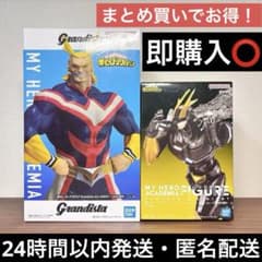 【即購入⭕️】僕のヒーローアカデミア フィギュア 2種セット　オールマイト