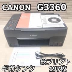 Canon g3360 インクジェットプリンター　ギガタンク Amazon.co.jp: Canon プリンター 特大容量ギガタンク搭載 A4カラー