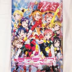 러브라이브 The School Idol Movie 브로셔