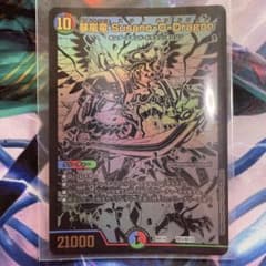 暴嵐竜スサノオウドラゴン（黒）のサムネイル