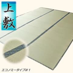 天然い草 カーペットのサムネイル