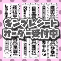 ♡キンブレシート フルオーダー受付中♡ - メルカリ