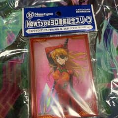 アスカ・ラングレー　スリーブのサムネイル
