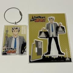 ハイキュー 木兎光太郎 アクリルスタンド アクリルキーホルダー