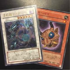 即購入OK 月影龍クイラ&スーパイのサムネイル
