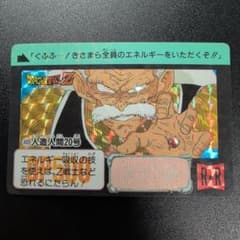 1992年 ドラゴンボールZ カードダス 409 人造人間20号のサムネイル