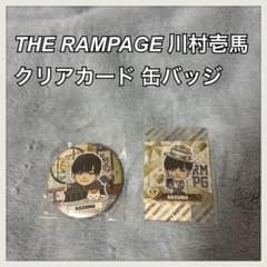 川村壱馬　缶バッジ　缶バッチ　bd 75mm BD バースデー　レア THERAMPAGE ランペ 川村壱馬 缶バッジ バースデークリアカード - メルカリ