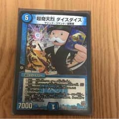 ダイスダイスのサムネイル