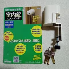 ■y様専用■　室内錠のサムネイル