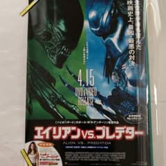 ※非売品ポスター※VOTE エイリアンVSプレデター B1映画ポスター Amazon.co.jp: エイリアン対プレデター - 映画ポスター