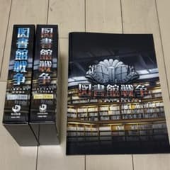 図書館戦争DVDプレミアムBOX - メルカリ