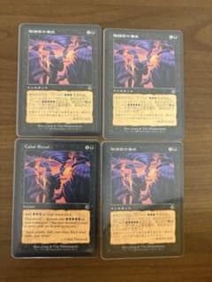MTG 魂の導き手 店舗名入りプロモ 非foil | Shop at Mercari from