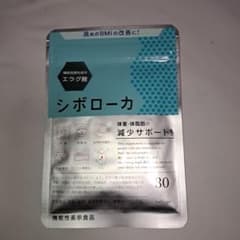 シボローカ 30粒 エラグ酸配合のサムネイル