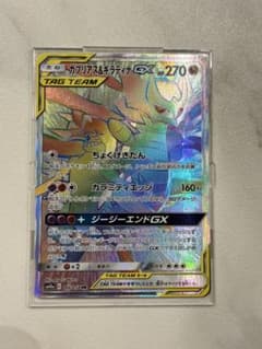 ガブリアス&ギラティナGX hrのサムネイル