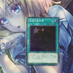 遊戯王 深淵の宣告者 スーパーのサムネイル