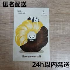 【匿名配送】UROCO+ PANDA FESTIVAL ポストカードのサムネイル