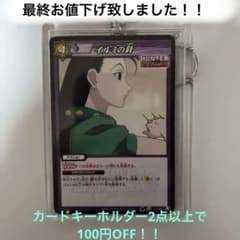 HUNTER×HUNTER ゾルディック家 イルミ Rカードキーホルダー - メルカリ
