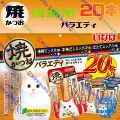 54 いなば 焼かつお 成猫用バラエティ 54 いなば 焼かつお 成猫用バラエティ - メルカリ