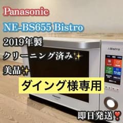 美品✨Panasonic Bistro NE-BS655 スチームオーブンレンジ - メルカリ