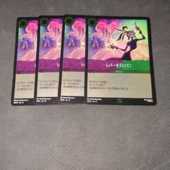ディズニーロルカナ レバーを引いて！ 4枚セット プロモ FOIL - メルカリ