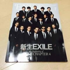 月刊EXILE 新生EXILEのサムネイル