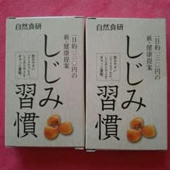 しじみ習慣     10×2のサムネイル