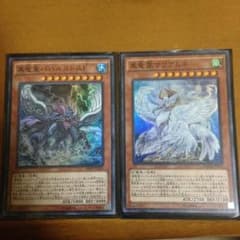 真竜パーツのサムネイル