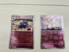 ポケモンカード ゲンガー ミュウツー 2枚セット - メルカリ