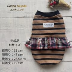 ハンドメイド　犬服　フリル付タンクトップ　Mサイズのサムネイル