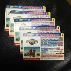 ローソン 応募券のサムネイル