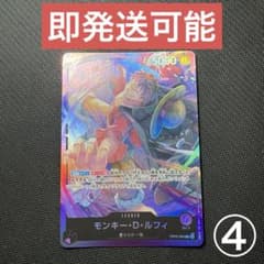 ワンピースカード 紫 ルフィ L OP05-060 スタートデッキ リーダー ④