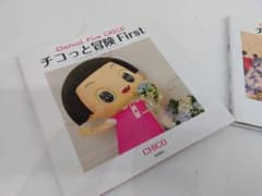 치코와 모험 치코 짱에 꾸짖는! 비주얼 팬북 First
